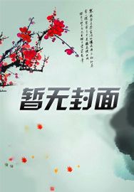 佛系女主崩坏世界[快穿]